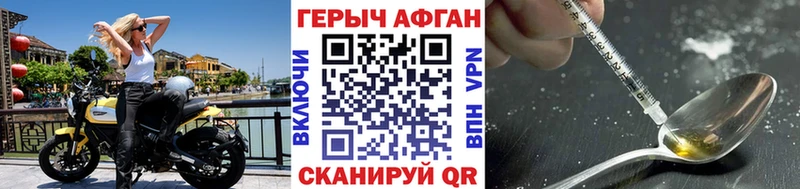 ГЕРОИН VHQ продажа наркотиков Ликино-Дулёво